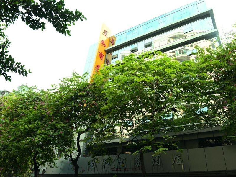 Xinghe Yuezhi S Hotel To Guangzhou Yuexiu Park Railway Station Subway Station -Conference Centerbaima Clothing City Flagship Store--Reputation Preferred Ngoại thất bức ảnh