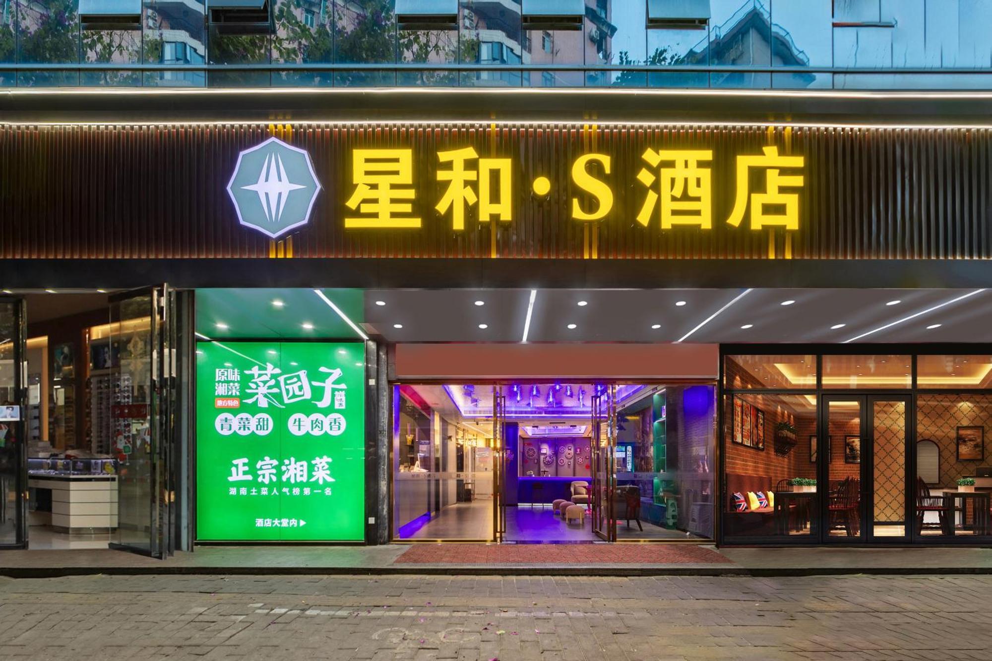 Xinghe Yuezhi S Hotel To Guangzhou Yuexiu Park Railway Station Subway Station -Conference Centerbaima Clothing City Flagship Store--Reputation Preferred Ngoại thất bức ảnh