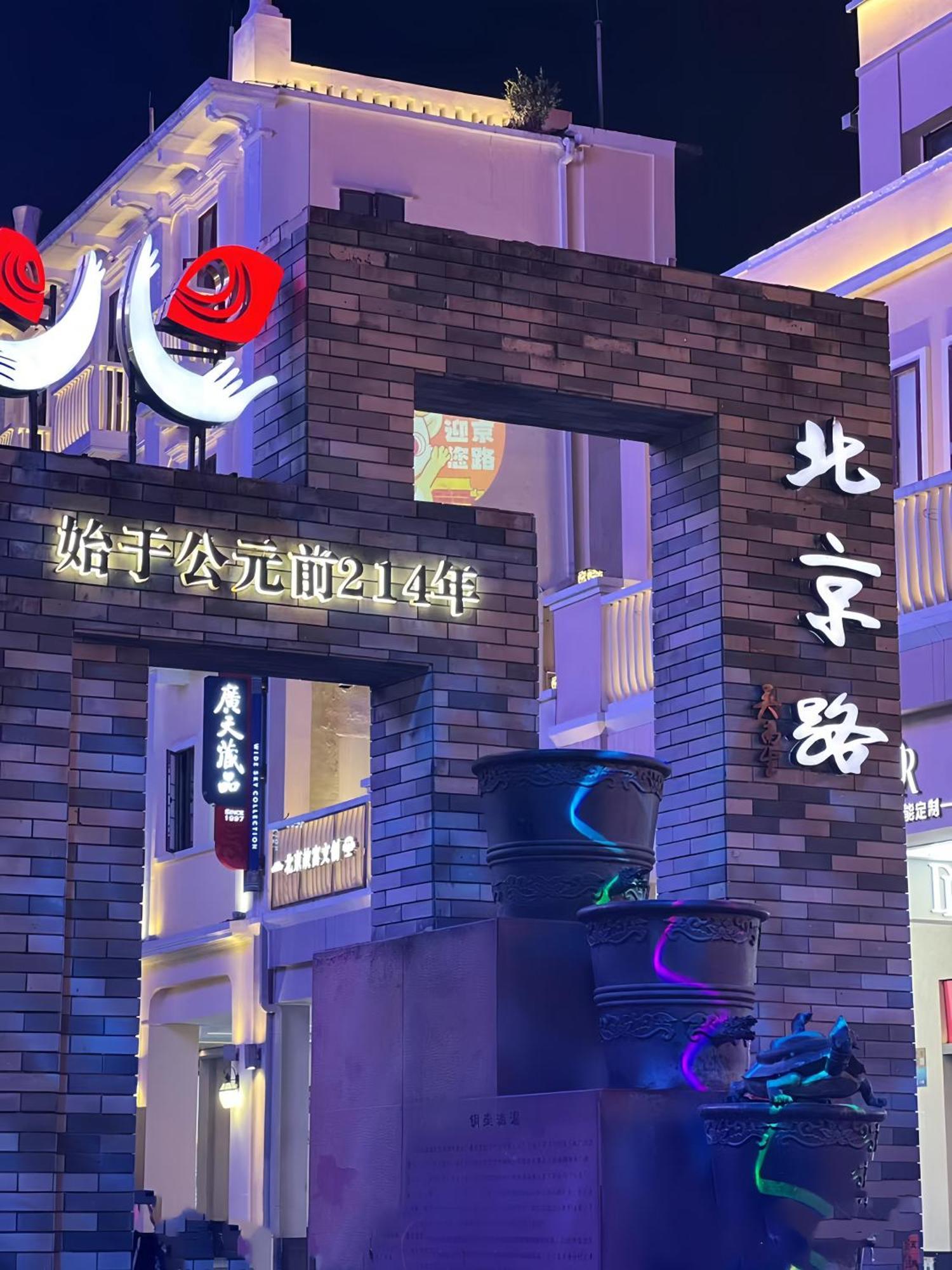 Xinghe Yuezhi S Hotel To Guangzhou Yuexiu Park Railway Station Subway Station -Conference Centerbaima Clothing City Flagship Store--Reputation Preferred Ngoại thất bức ảnh